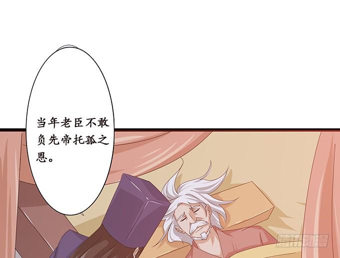 《妲己不是坏狐狸》妲己的请求 第100页