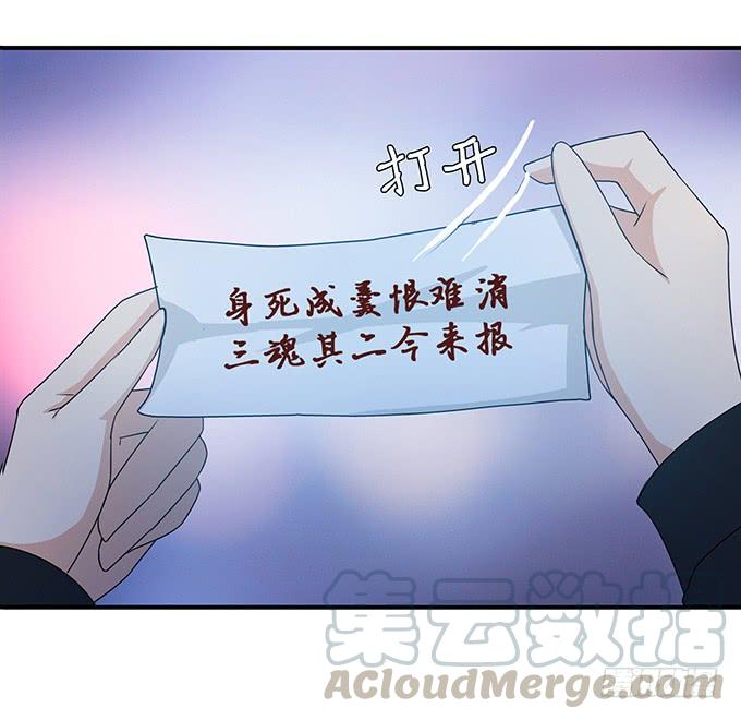 《妲己不是坏狐狸》夺命的追击 第21页