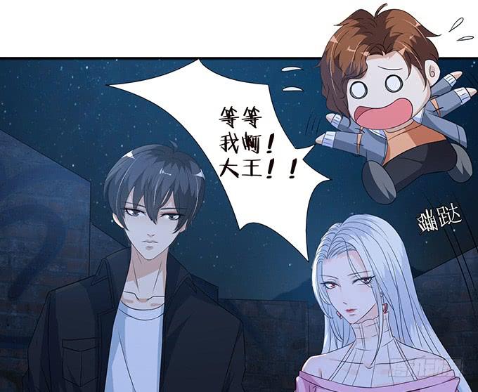 《妲己不是坏狐狸》夺命的追击 第12页