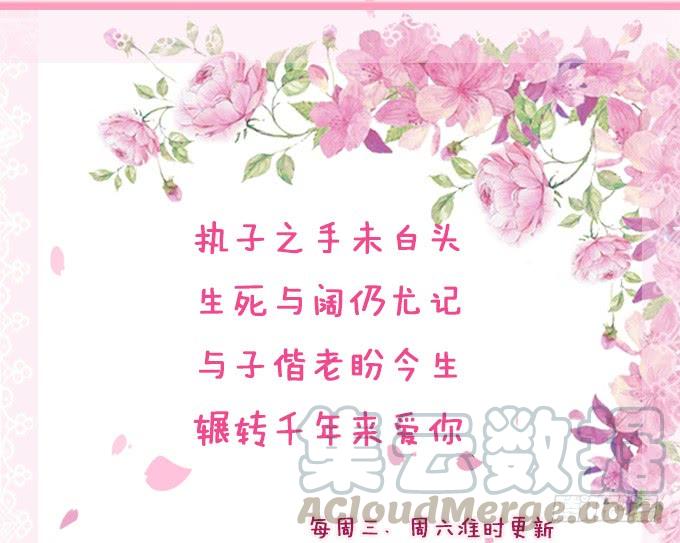 《妲己不是坏狐狸》夺命的追击 第71页