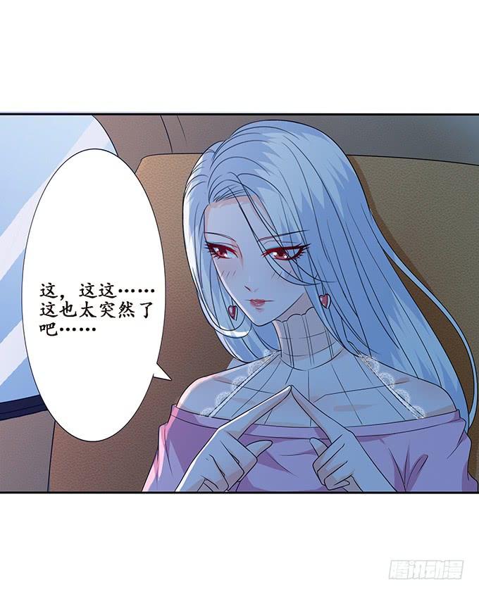 《妲己不是坏狐狸》夺命的追击 第47页
