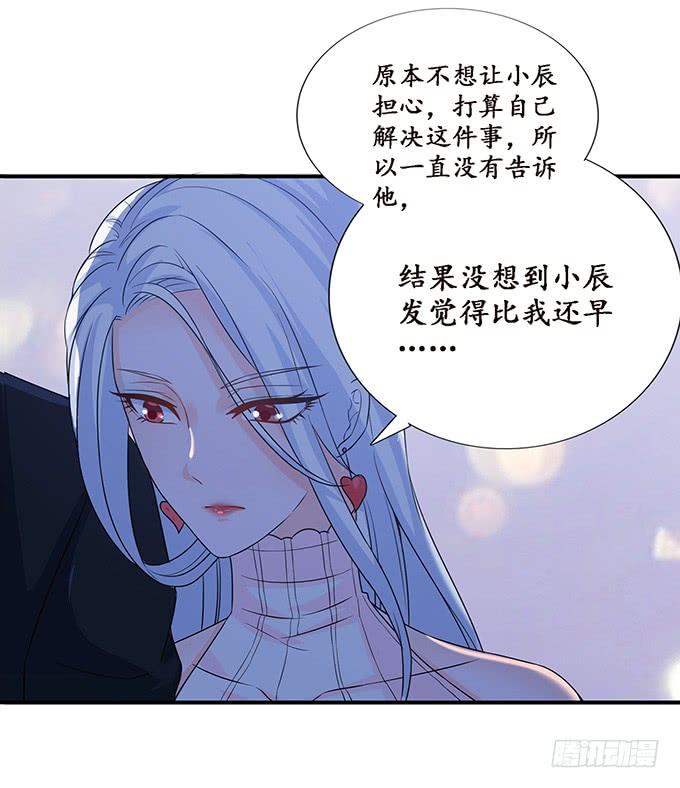 《妲己不是坏狐狸》夺命的追击 第26页