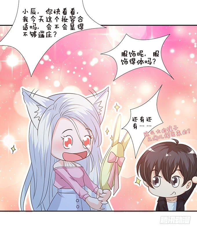 《妲己不是坏狐狸》夺命的追击 第50页