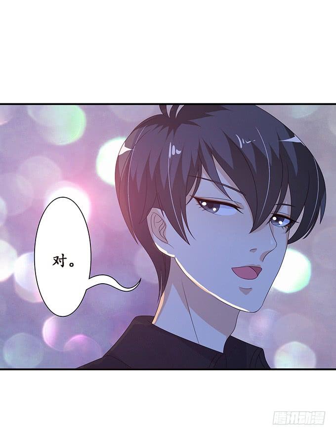 《妲己不是坏狐狸》夺命的追击 第44页