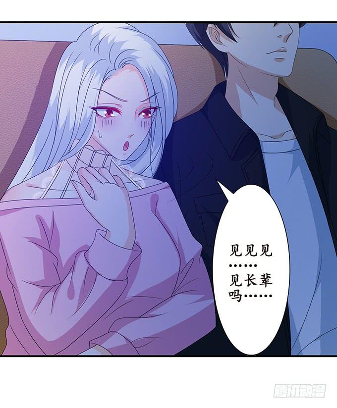 《妲己不是坏狐狸》夺命的追击 第43页