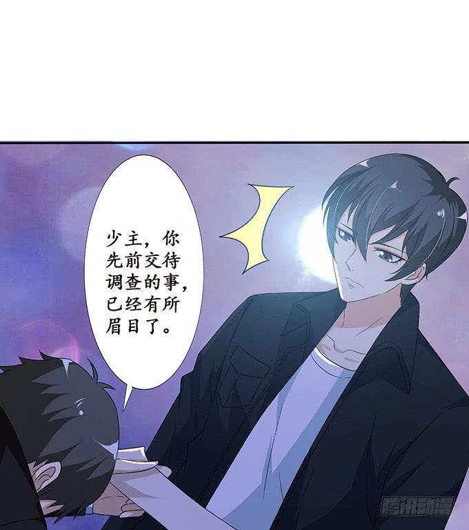 《妲己不是坏狐狸》夺命的追击 第9页