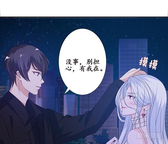 《妲己不是坏狐狸》夺命的追击 第29页