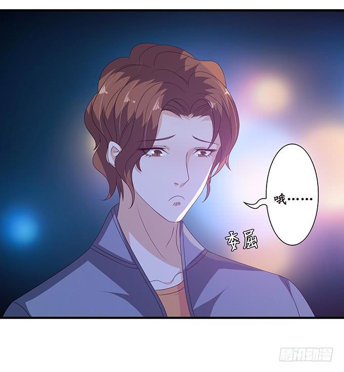 《妲己不是坏狐狸》夺命的追击 第39页