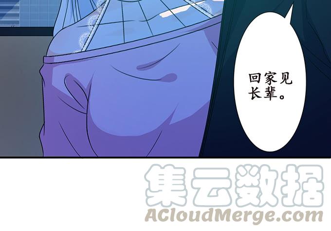 《妲己不是坏狐狸》夺命的追击 第41页