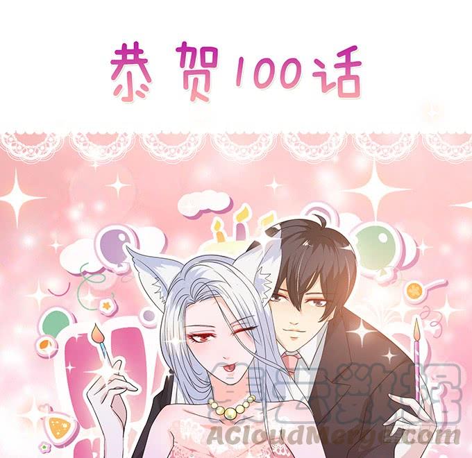 《妲己不是坏狐狸》夺命的追击 第1页