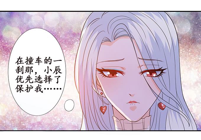 《妲己不是坏狐狸》夺命的追击 第66页