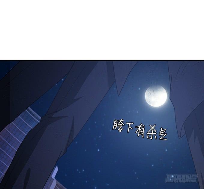 《妲己不是坏狐狸》夺命的追击 第15页