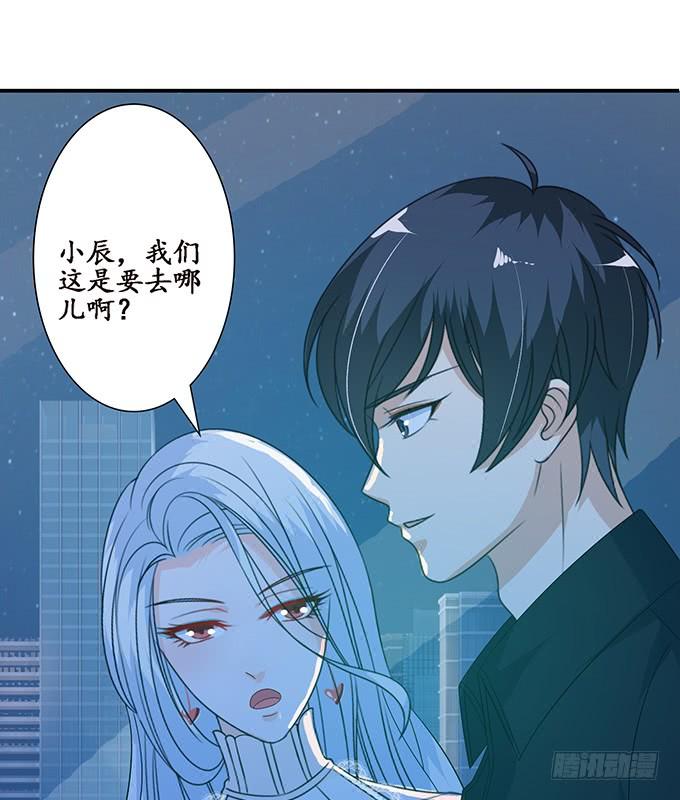 《妲己不是坏狐狸》夺命的追击 第40页