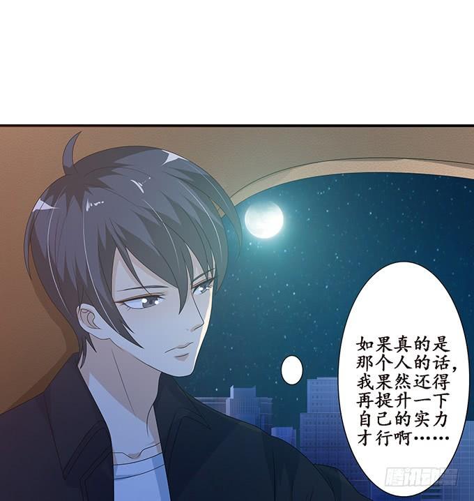 《妲己不是坏狐狸》夺命的追击 第45页