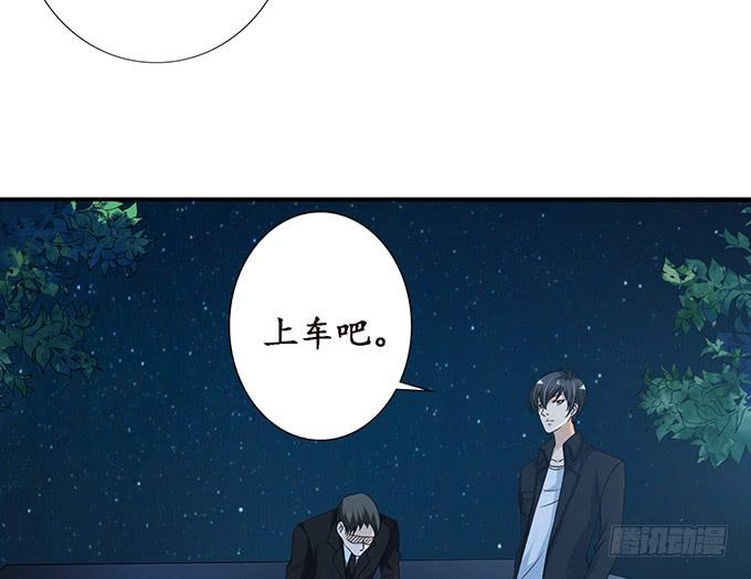 《妲己不是坏狐狸》夺命的追击 第32页