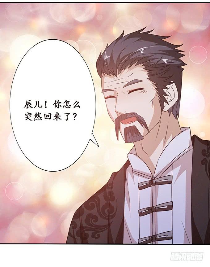 《妲己不是坏狐狸》妾身苏妲己 第42页