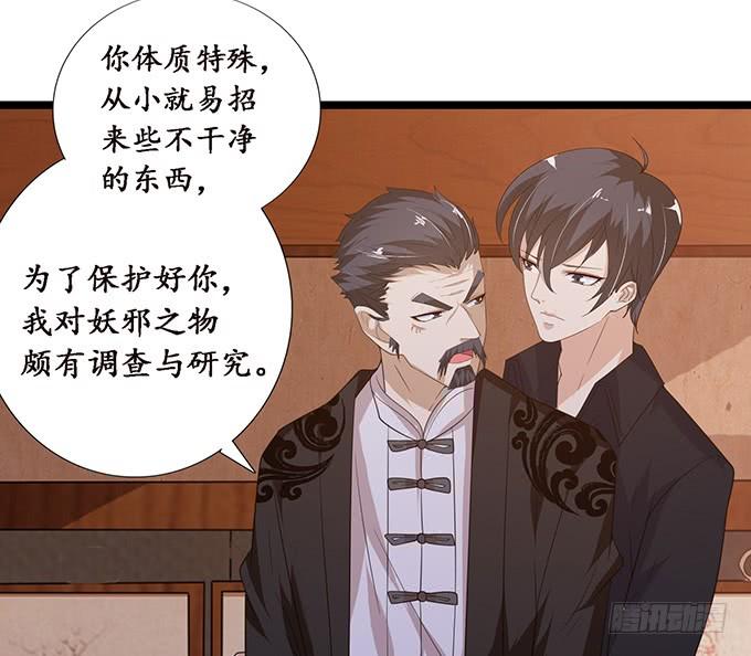 《妲己不是坏狐狸》妾身苏妲己 第76页