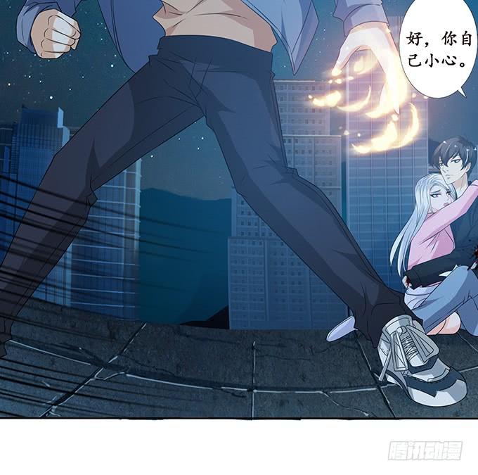 《妲己不是坏狐狸》妾身苏妲己 第20页