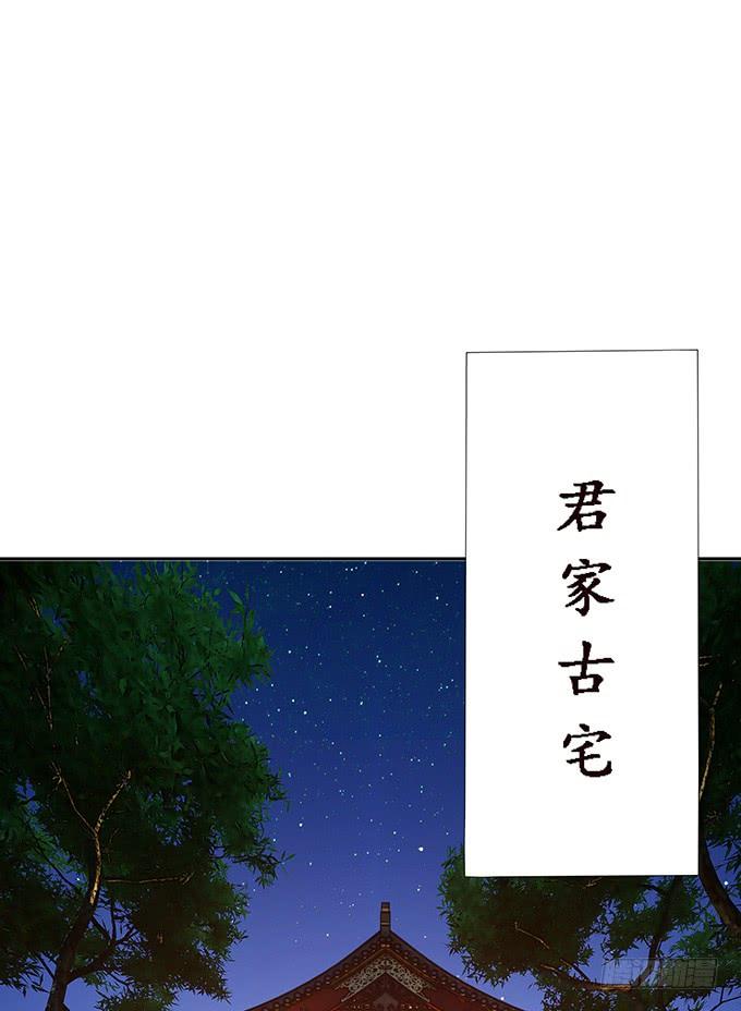 《妲己不是坏狐狸》妾身苏妲己 第32页