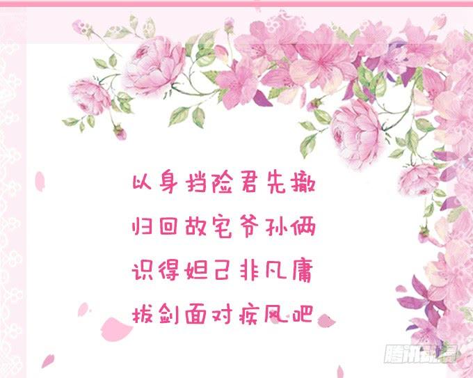 《妲己不是坏狐狸》妾身苏妲己 第88页