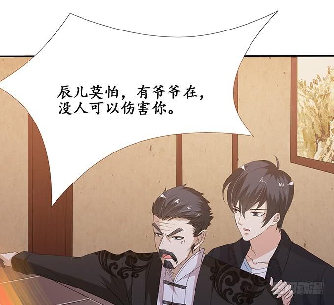 《妲己不是坏狐狸》妾身苏妲己 第65页
