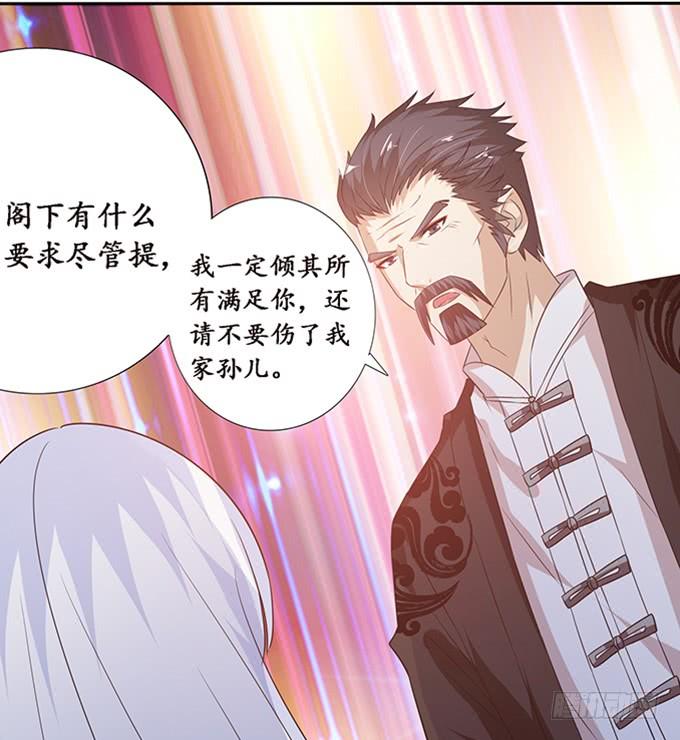 《妲己不是坏狐狸》妾身苏妲己 第53页