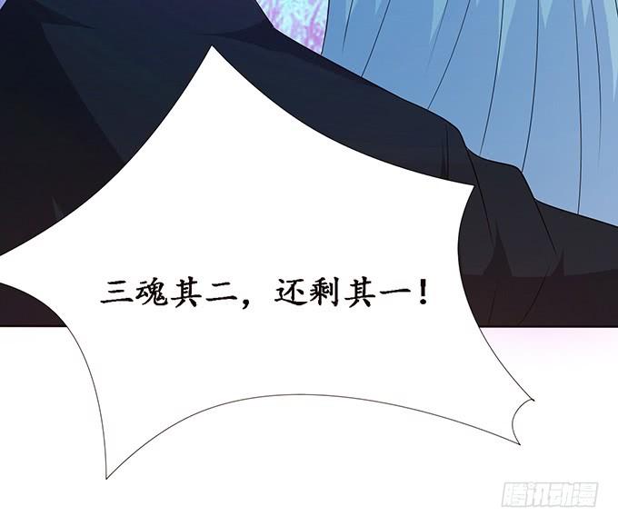 《妲己不是坏狐狸》妾身苏妲己 第16页
