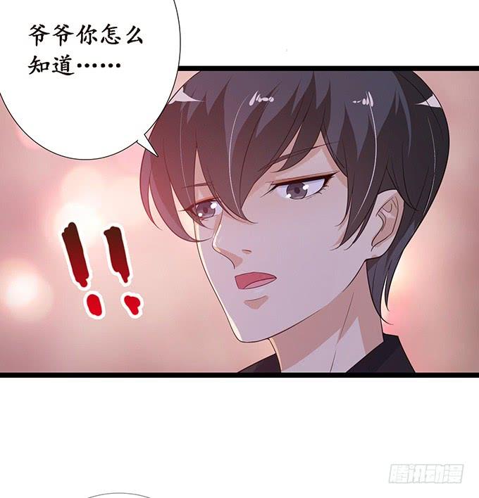 《妲己不是坏狐狸》妾身苏妲己 第75页
