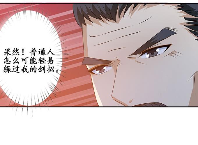 《妲己不是坏狐狸》妾身苏妲己 第64页