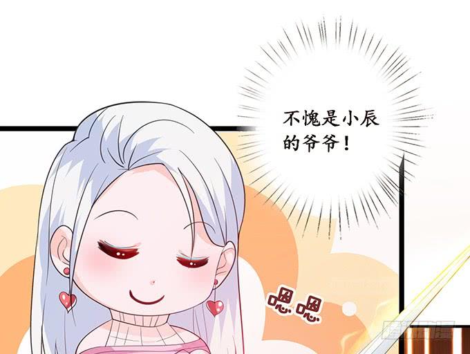 《妲己不是坏狐狸》妾身苏妲己 第69页