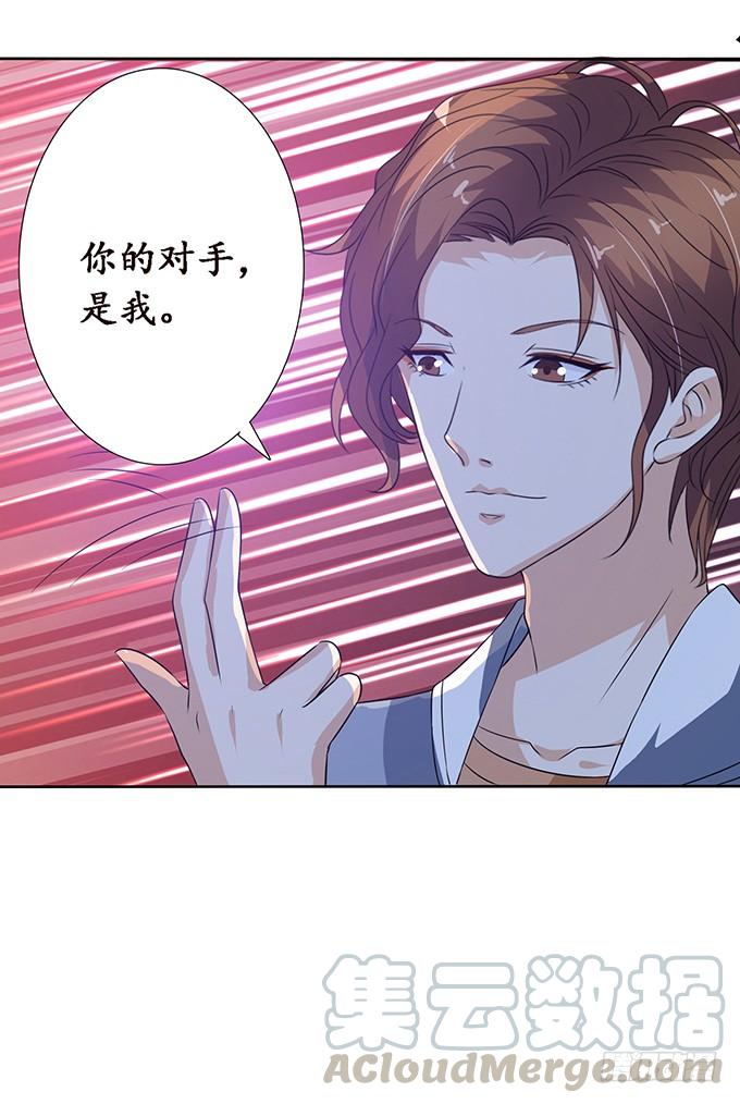 《妲己不是坏狐狸》妾身苏妲己 第31页