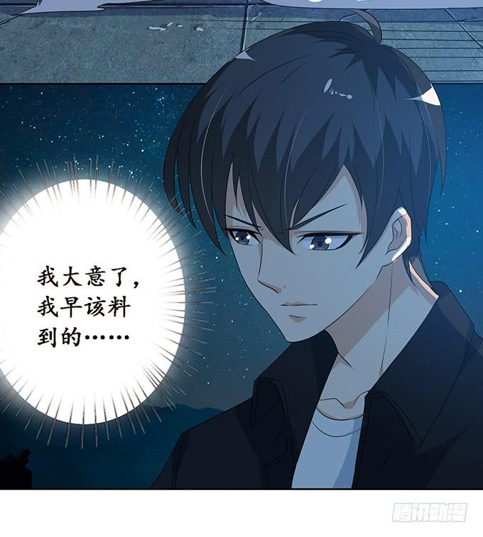 《妲己不是坏狐狸》妾身苏妲己 第13页