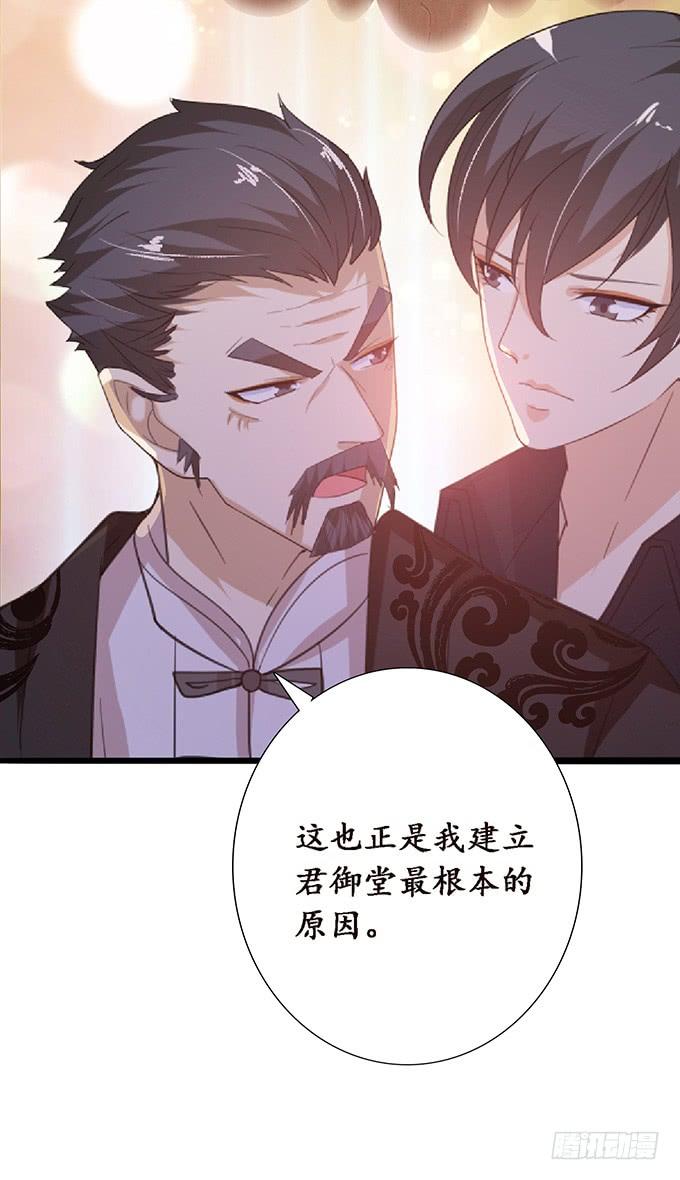 《妲己不是坏狐狸》妾身苏妲己 第79页