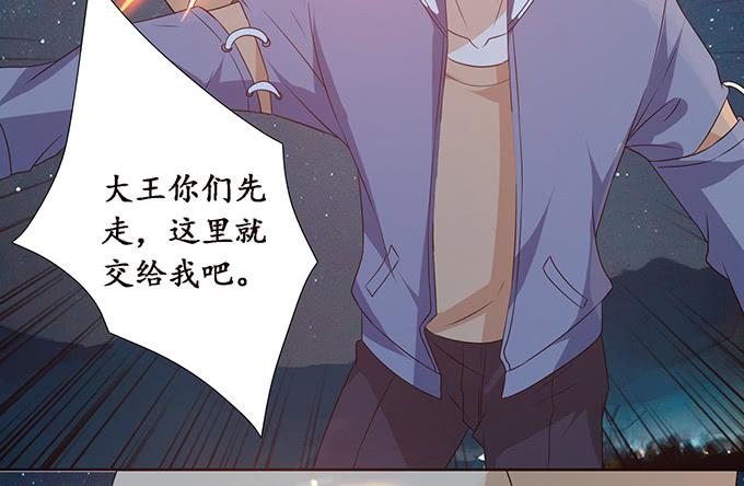 《妲己不是坏狐狸》妾身苏妲己 第18页