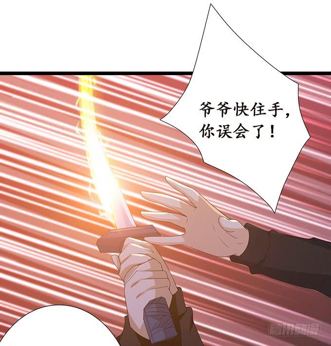 《妲己不是坏狐狸》妾身苏妲己 第72页