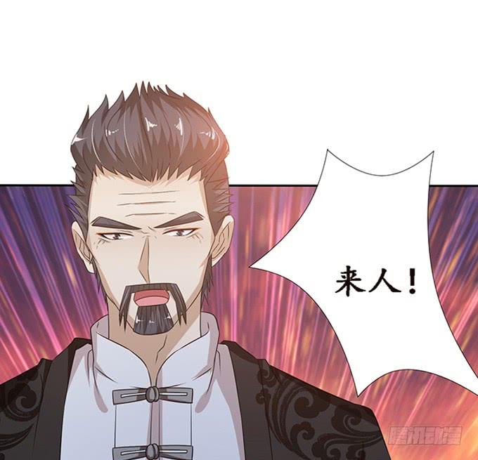 《妲己不是坏狐狸》妾身苏妲己 第46页