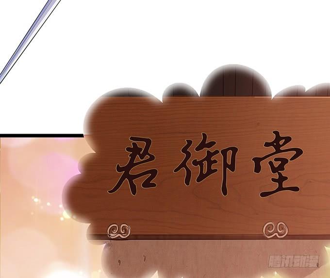 《妲己不是坏狐狸》妾身苏妲己 第78页