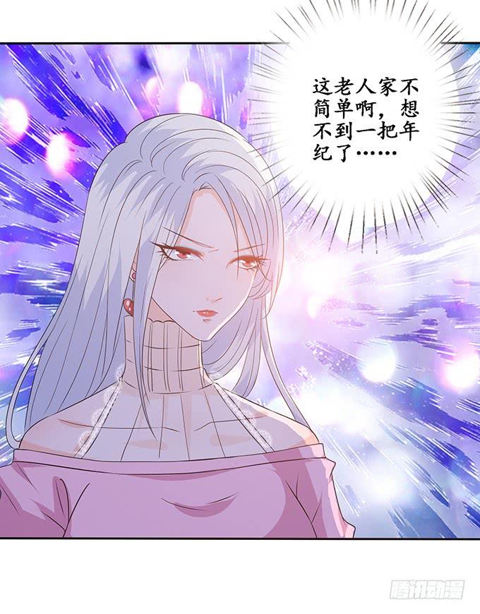《妲己不是坏狐狸》妾身苏妲己 第67页