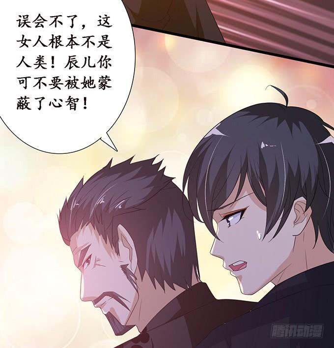《妲己不是坏狐狸》妾身苏妲己 第73页