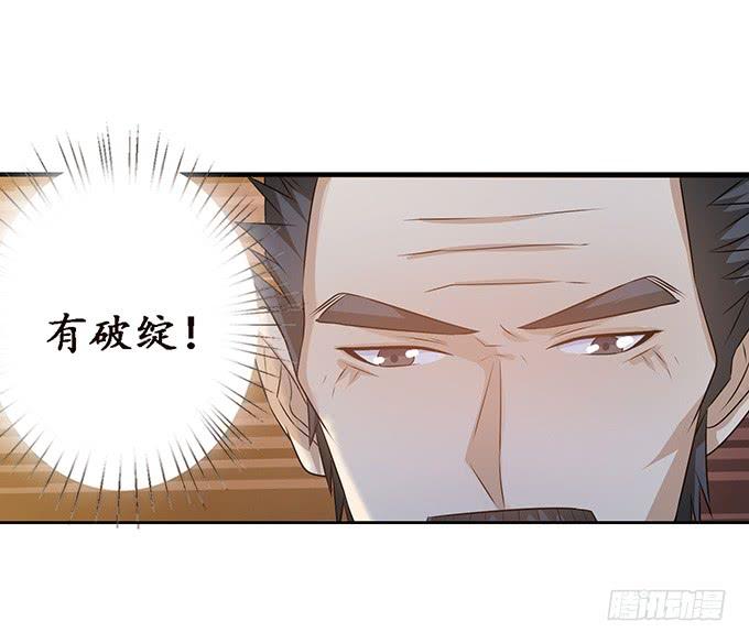 《妲己不是坏狐狸》妾身苏妲己 第56页