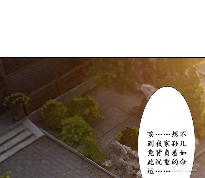 《妲己不是坏狐狸》伯邑考现身 第13页