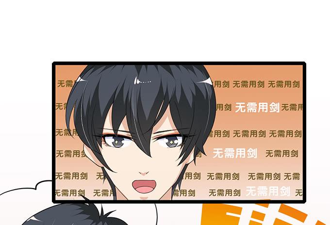《妲己不是坏狐狸》伯邑考现身 第29页