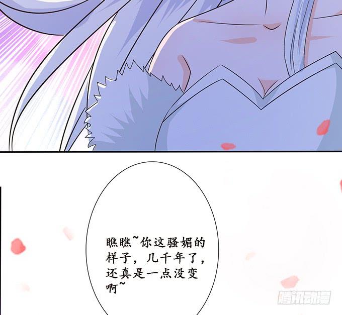 《妲己不是坏狐狸》伯邑考现身 第62页