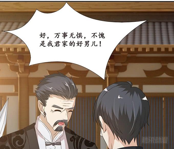 《妲己不是坏狐狸》伯邑考现身 第20页