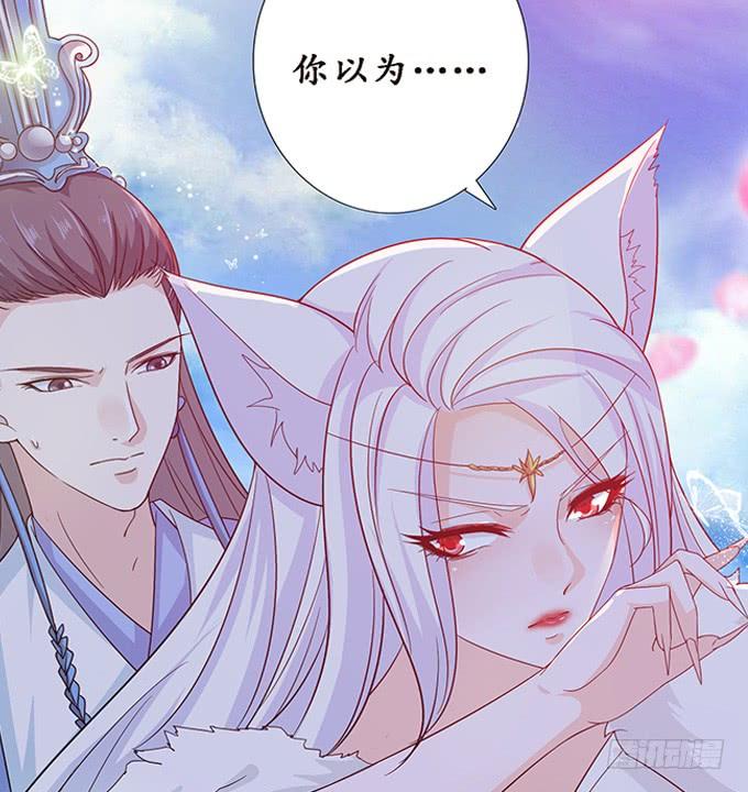 《妲己不是坏狐狸》伯邑考现身 第75页