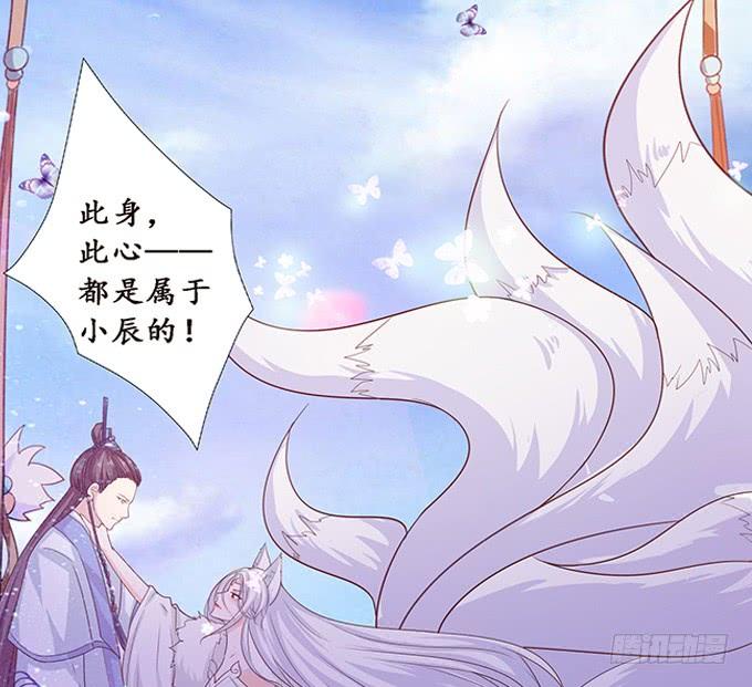 《妲己不是坏狐狸》伯邑考现身 第83页