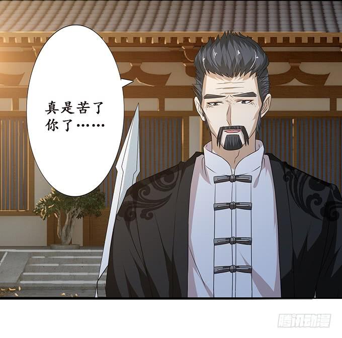 《妲己不是坏狐狸》伯邑考现身 第16页