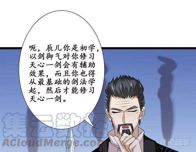 《妲己不是坏狐狸》伯邑考现身 第31页
