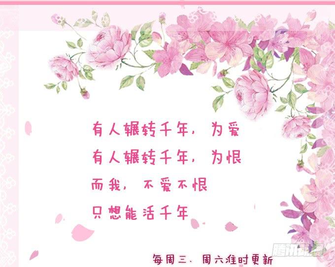 《妲己不是坏狐狸》伯邑考现身 第89页