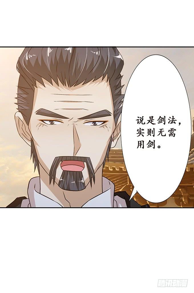 《妲己不是坏狐狸》伯邑考现身 第28页